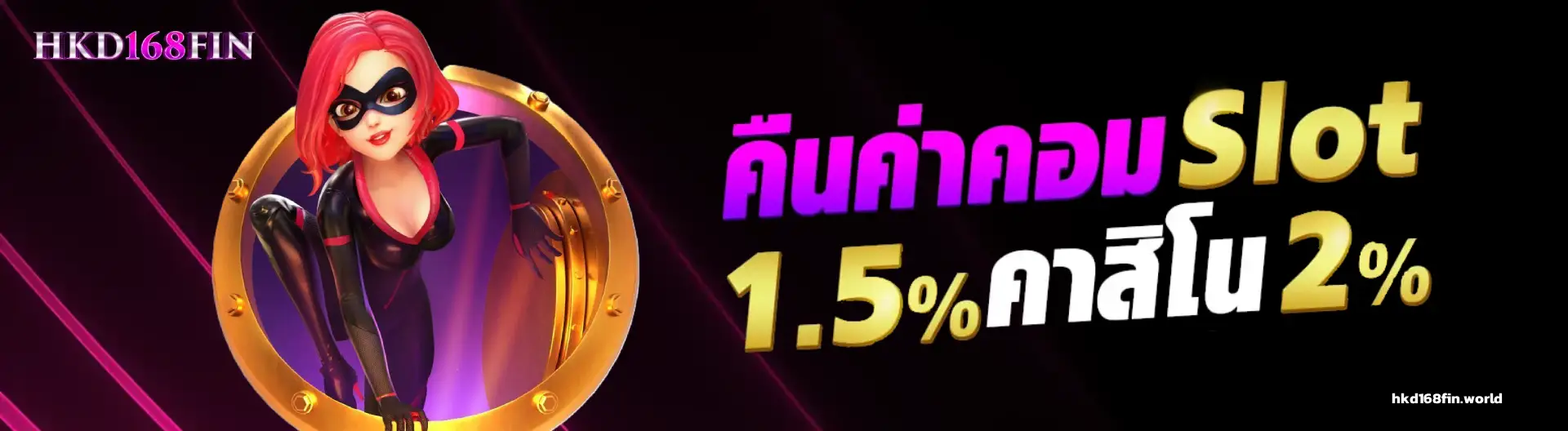 hkd168 เว็บสล็อตแท้ 100%